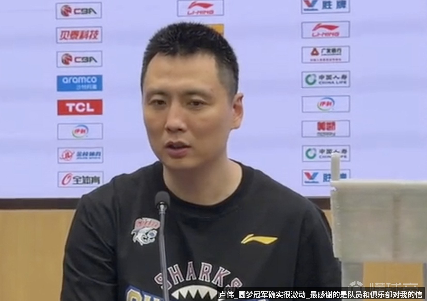 卢伟_圆梦冠军确实很激动_最感谢的是队员和俱乐部对我的信任
